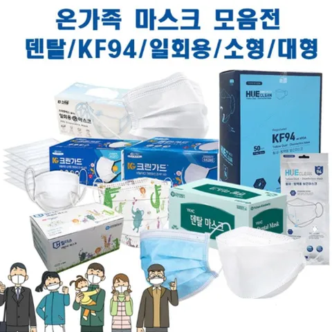 유한킴벌리 덴탈마스크 KF94 비말차단 일회용마스크 소형마스크 대형 중형