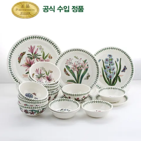 [롯데백화점][포트메리온]4인 홈세트 17p(BG)