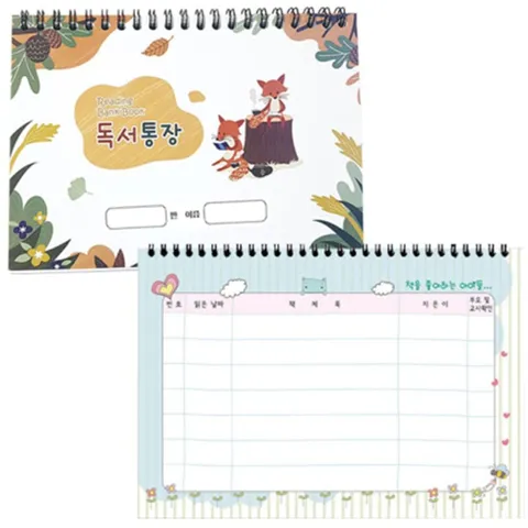 귀여운 여우 스프링형 독서통장(독서기록장) 유아독서통장 어린이독서통장 칭찬통장