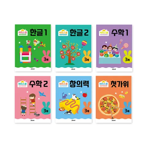 해피스쿨 워크북 만3세 6권 세트