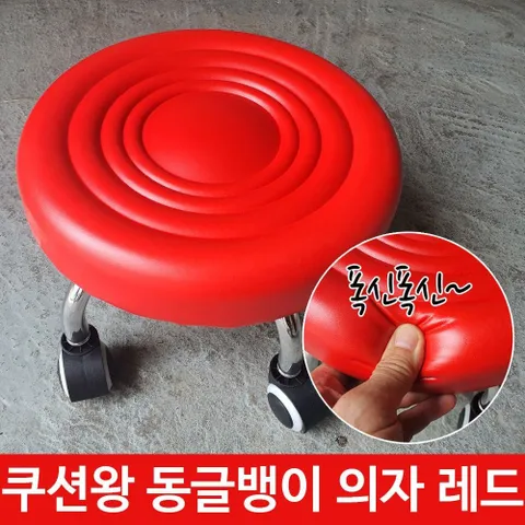 쿠션 동글뱅이 푹신한 편한 엄마 바퀴 달린 좌식 바퀴의자 낮은 바퀴달린의자