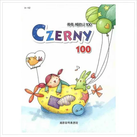 쏙쏙 체르니 100(CZERNY)