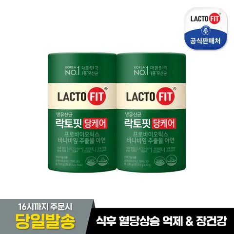 락토핏 당케어 60포X2통