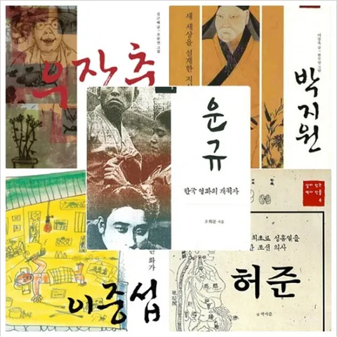 살아 있는 역사 인물 시리즈 (전5권) - 우장춘.박지원.이중섭.허준.나운규