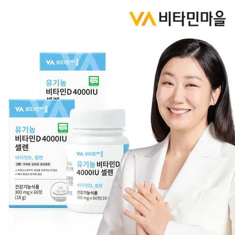 유기농 비타민D 4000IU 셀렌 60정 x 2박스