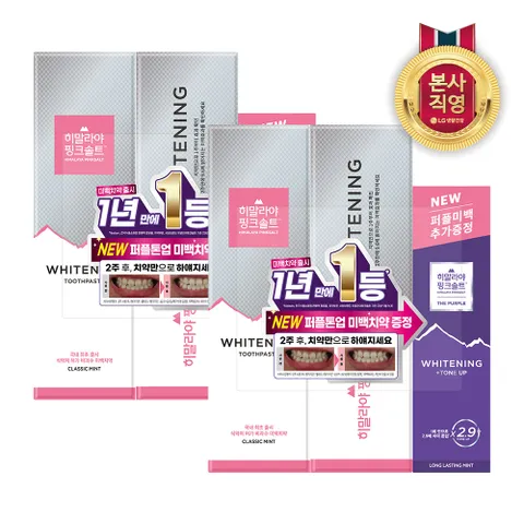 히말라야 핑크솔트 화이트닝 치약 100g 클래식민트 4개+퍼플미백치약 50g 2개