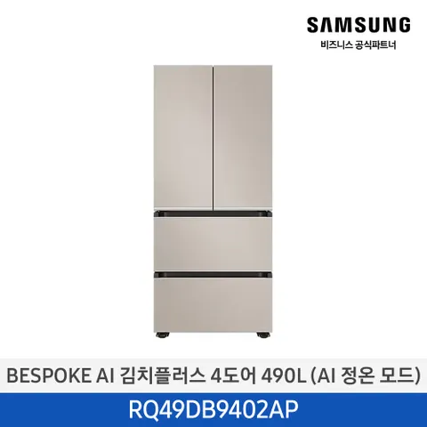 [삼성무료설치] BESPOKE AI 김치플러스 김치냉장고 RQ49DB9402AP 490L 4도어 프리스탠드 (AI 정온모드)