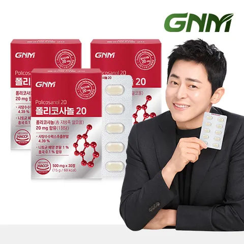 GNM 폴리코사놀 20 30정 x 3박스(총 90정) / 총 지방족 알코올 20mg