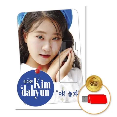 USB_김다현-야!놀자22곡 차량용 인기 트로트 트롯 디스코 미스트롯 모음 애창곡 가요 유에스비 음반