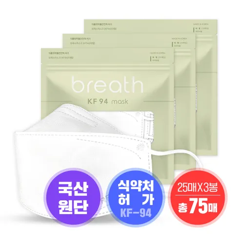 KF94 대형 화이트 25매입 x 3봉/총 75매