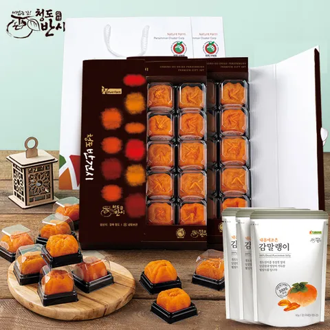 [선물세트]청도반건시 2박스(총40과),감말랭이3봉,쇼핑백2매