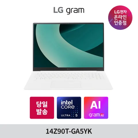 LG 그램14 14Z90T-GA5YK Ultra5 16GB 256GB 윈도우11 포함