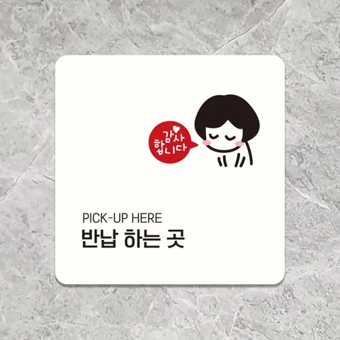 공구임다 반납하는곳1 안내판 화이트