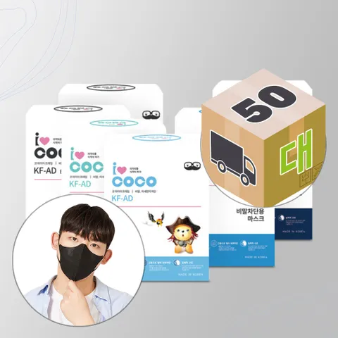 KFAD 편안한 새부리 마스크 대형 블랙 50매입