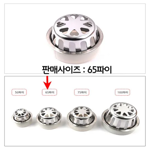 빌라 건물 옥상 하수구 배수구 막힘 방지 트랩 65파이