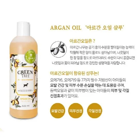 그린트리 샴푸 아르간오일 500ml 샴푸 아르간오일 500ml 그린 아르 간오일 아르간 오일 50 0ml