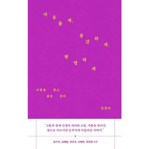 [바람이불어오는곳]바람이불어오는곳 자유롭게 용감하게 현명하게  - 양장본 Hardcover