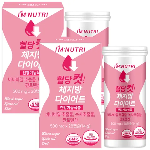 아임뉴트리 혈당다이어트 혈당컷 체지방 다이어트 유산균 2박스