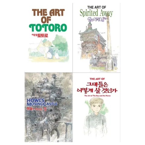 [필통]지브리 더 아트 시리즈 4권세트 토토로+센과 치히로+하울 외