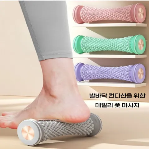 홈트 스트레칭 발바닥 지압 마사지기 롤러마사지 발바닥마사지 발마사지기 발마사지롤러