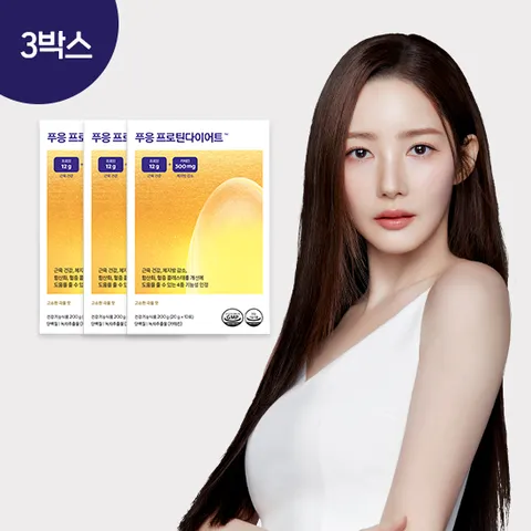 푸응 프로틴 다이어트 단백질 보충제 3박스