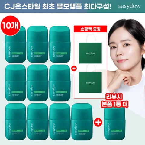 [최저가/1] 대웅제약 EGF 코어 탈모 앰플 11병 찬스 역대최다