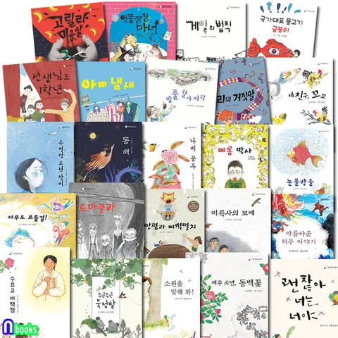 초등 저학년 동화 책고래아이들 패키지 24권 세트전24권/모리의거짓말.제주소년동백꽃.고릴라미