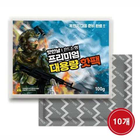 [하프클럽] 핫한날 국내산 흔드는 프리미엄 대용량 핫팩 (100g X 10개)