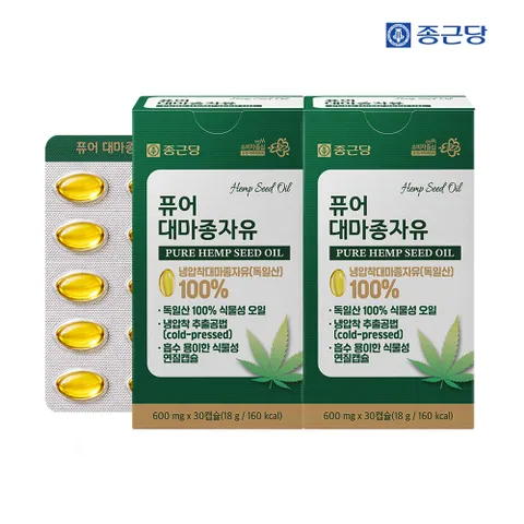 퓨어 대마종자유 2박스 총2개월분