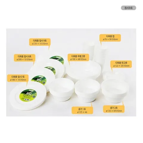 코멕스 다회용 접시9호(10개입/Φ230x10mm) 자재