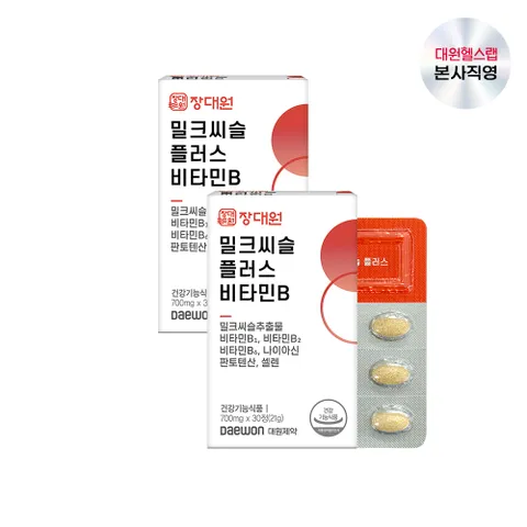 헬스 장 밀크씨슬 비타민B 2박스/60일 [MTS020]