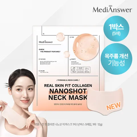 [목주름개선]리얼스킨핏 나노샷 콜라겐 넥 마스크 1박스(5매)