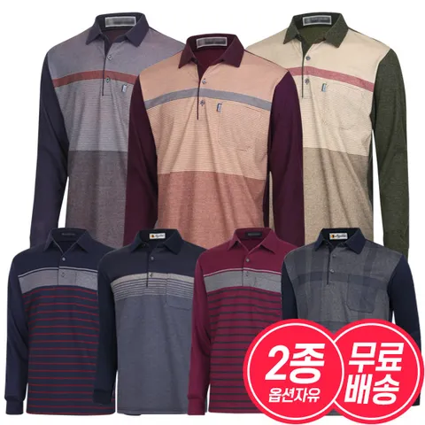 [2종세트] 남자 BEST 기모 카라티 2종세트 무료배송