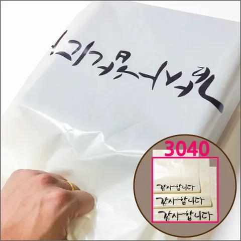 비닐백 3040봉투 대량구매봉투 감투 선물포장 100매입 3040감사선물봉투