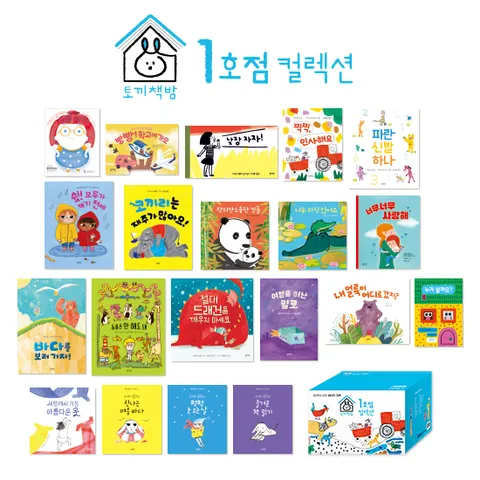 [정상가 155,000원]  토끼책방 1호점