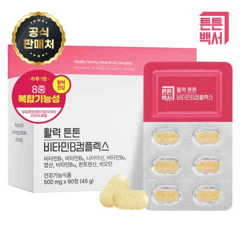 튼튼백서 활력 튼튼 비타민B컴플렉스 (90일분/1박스)