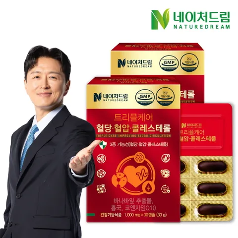트리플케어 혈당 혈압 콜레스테롤 30캡슐 2박스