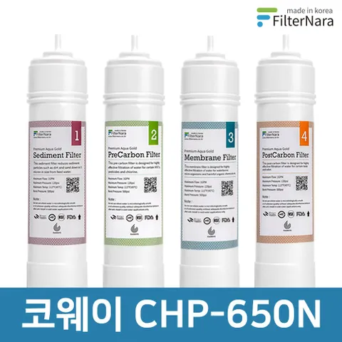 코웨이 CHP-650N 고품질 정수기 필터 호환 전체 세트