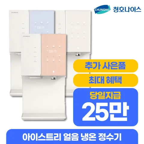 [렌탈] 뉴 아이스트리 얼음 냉정수기 렌탈  WI-36C80620N 셀프형 5년 44900