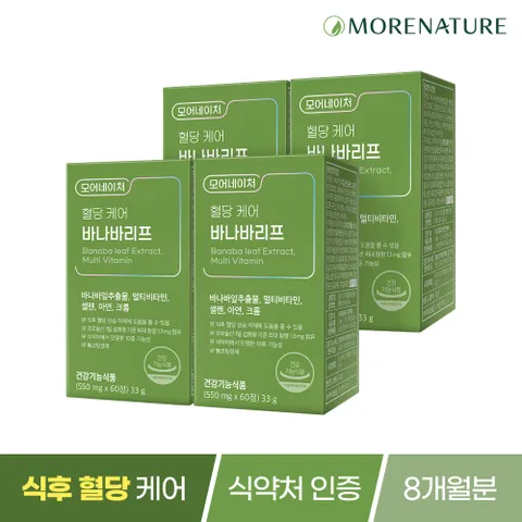 혈당 케어 바나바리프 바나바잎 멀티비타민 4박스(8개월분)/셀렌,아연,크롬