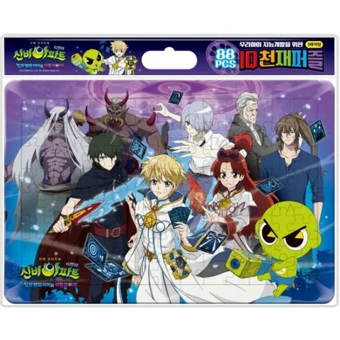 신비아파트 빛의 뱀파이어와 어둠의 아이(특별판) IQ천재퍼즐