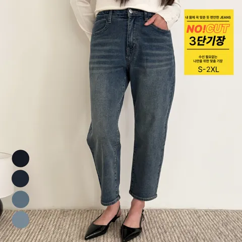 [브리치]  /  쫀쫀/수선NO/사계절 러스틱 스판 보이핏 데님 팬츠 4color
