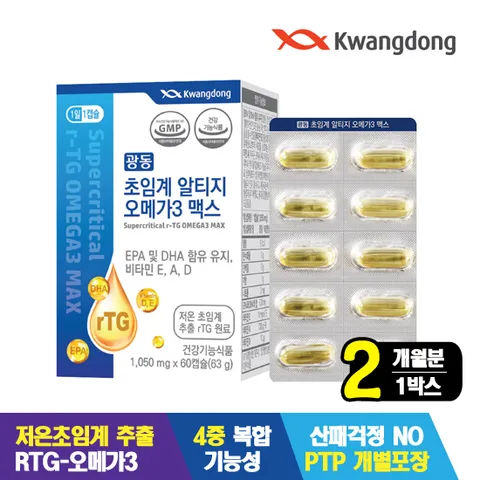 광동 초임계 알티지 오메가3 맥스 2개월분 1,050mg x 60캡슐