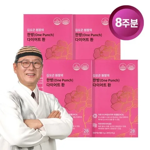 김오곤 원장 한방 다이어트 환 4박스+1박스