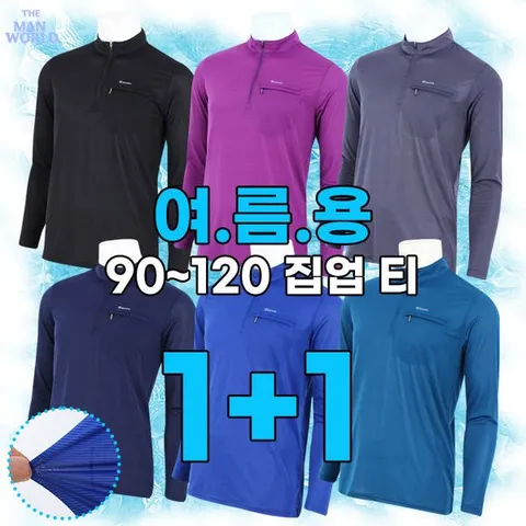 [하프클럽/더맨월드]JC-여름용냉감집업긴팔티 1+1