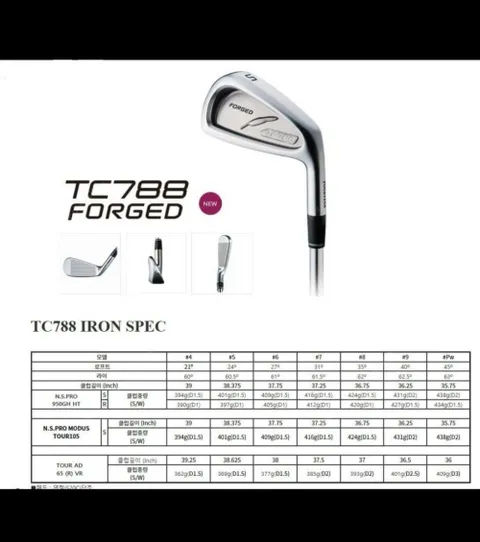 중고 TC788포지드(경량스틸S)국내 성화정품(완전 특A급 중고)