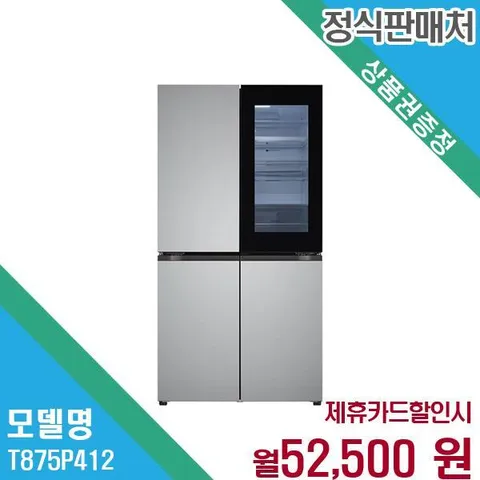 LG 빌트인 노크온 냉장고 렌탈 상냉장하냉동 T875P412.CKOR 60개월 65500