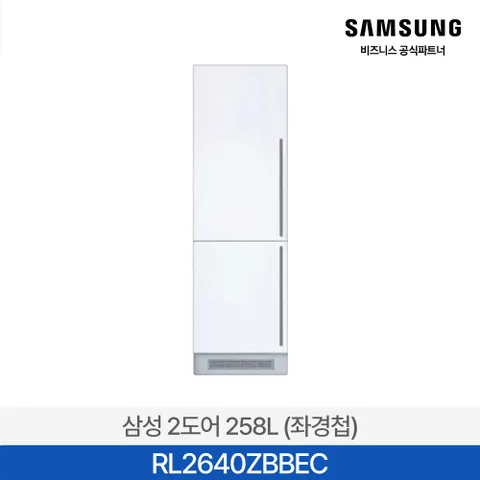 [삼성설치] 258L 콤비 냉장고 RL2640ZBBEC 2도어 좌경첩 좌측열림 빌트인가능 소형 상냉장 하냉동