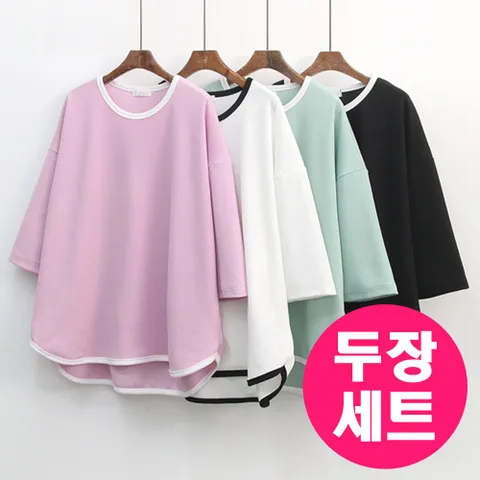 두장세트 G847 IL 빅사이즈 여성 반팔 티 박스 데일리 이너 기본 레이어드 라운드 넥