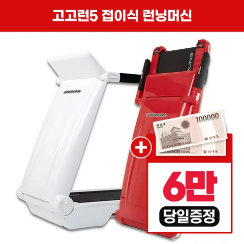 [렌탈]  접이식 런닝머신 화이트 ST808 의무 4년 렌탈 30900